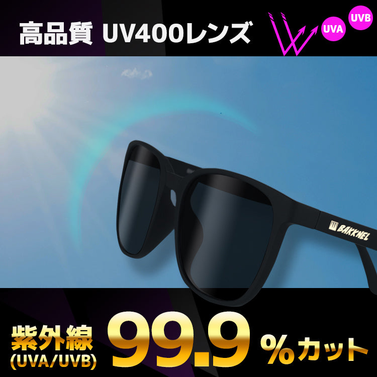 【専用ケースセット】折り畳み 偏光 サングラス 偏光サングラス ケース 付き UVカット 紫外線対策  アジアンフィット BAKKNEL BNS611 53サイズ ウェリントン型 折り畳み フォールディング ユニセックス メンズ レディース