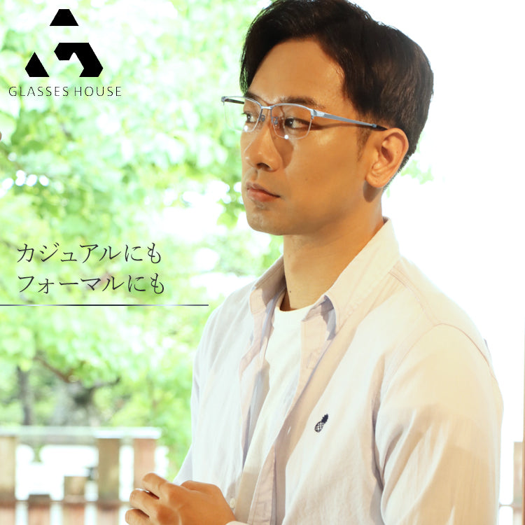 【国内正規品】【国内正規品】グラスハウス メガネフレーム 伊達メガネ アジアンフィット（フルフィット） 調整可能ノーズパッド（クリングス） GLASSES HOUSE GH 5708 56サイズ 全3カラー スクエア型 形状記憶 チタンフレーム 軽量眼鏡 ユニセックス 男女兼用
