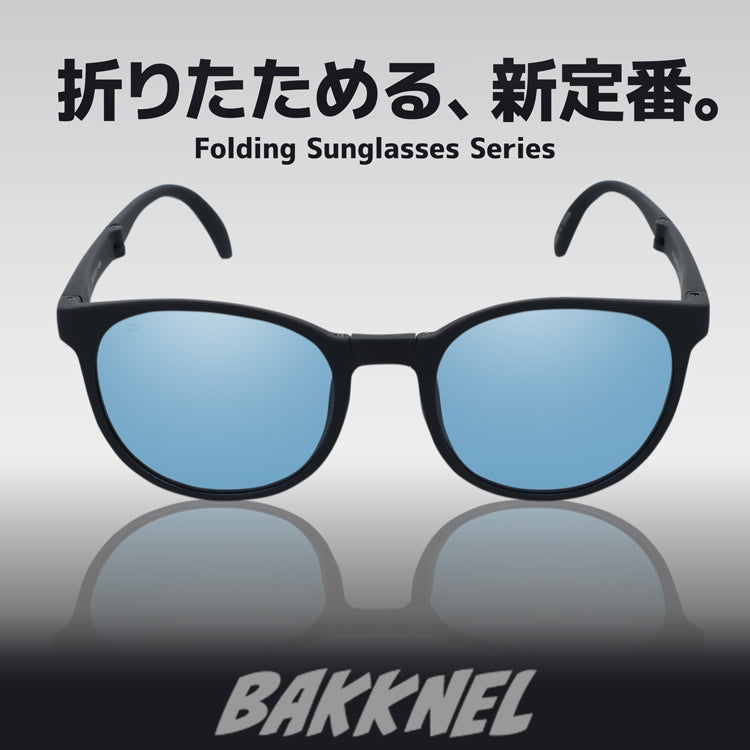 バクネル サングラス 偏光サングラス アジアンフィット BAKKNEL BNS610 52サイズ ボストン型 折り畳み フォールディング ユニセックス メンズ レディース