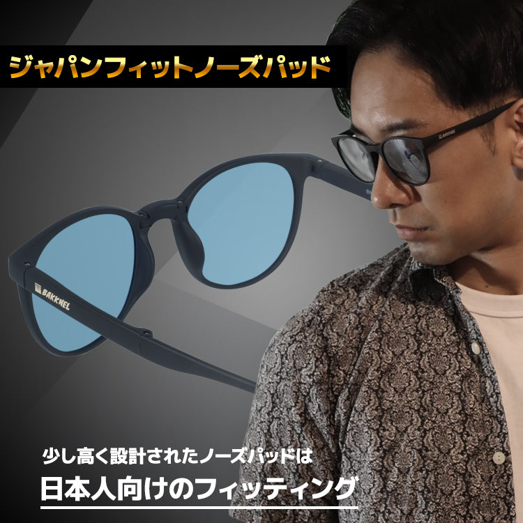バクネル サングラス 偏光サングラス アジアンフィット BAKKNEL BNS610 52サイズ ボストン型 折り畳み フォールディング ユニセックス メンズ レディース