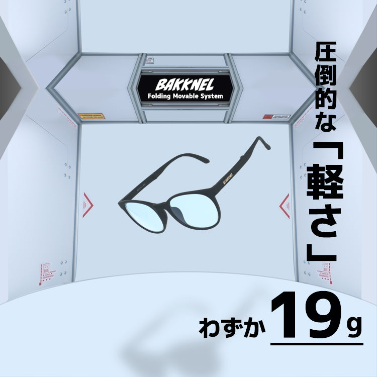 バクネル サングラス 偏光サングラス アジアンフィット BAKKNEL BNS610 52サイズ ボストン型 折り畳み フォールディング ユニセックス メンズ レディース