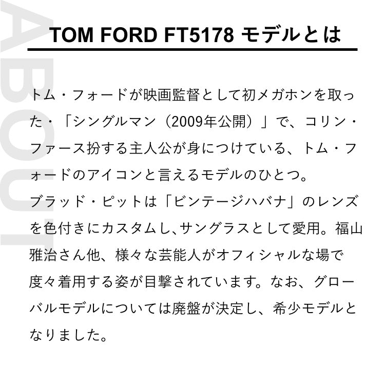 トムフォード メガネ TOM FORD メガネフレーム 眼鏡 FT5178F 001 51 （TF5178F 001 51） アジアンフィット ウェリントン型 度付き 度なし 伊達 メンズ レディース UVカット 紫外線 TOMFORD ラッピング無料