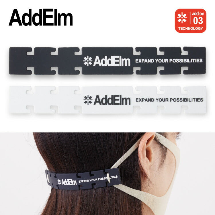 アドエルム マスク ストッパー マスクベルト マスクバンド 耳が痛くならない 次世代テクノロジー搭載 AddElm ADMD-001 全2カラー