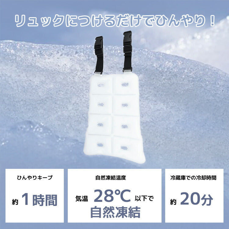 リュックサック用冷感マット クールリュックマット アイスリュックシート リュックサッククーラー 冷感 冷却 ひんやり クール PCM 28℃ 背中 バックパック ランドセル 通勤 通学 ベビーカー 夏 熱中症対策 キッズ ジュニア 大人 子供 allCool オールクール AC-RSC001