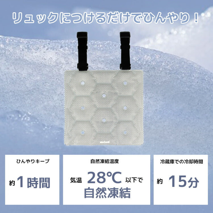 リュックサック 冷感マット クールリュックマット アイスリュックシート リュックサッククーラー 冷感 冷却 ひんやり クール PCM 28℃ 背中 バックパック ランドセル 通学 ベビーカー 夏 熱中症対策 キッズ ジュニア 大人 子供 allCool オールクール AC-RSC002M-GY Mサイズ