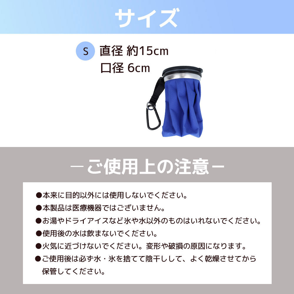 allCool 氷のう AC-IB002S-BL（Sサイズ） 直径約15cm ブラック カラビナ付き 氷嚢 暑さ対策 スポーツ アイシング