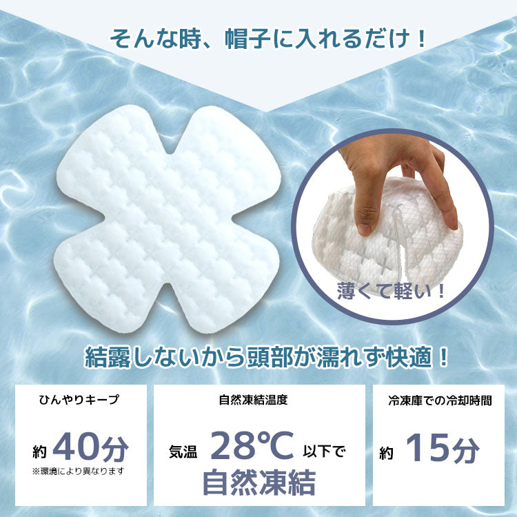 allCool キャップクーラー AC-CC002-BL オールクール 冷感 特殊冷却素材 薄型 メンズ レディース ユニセックス キッズ ジュニア 通勤 通学 暑さ対策 熱中症対策