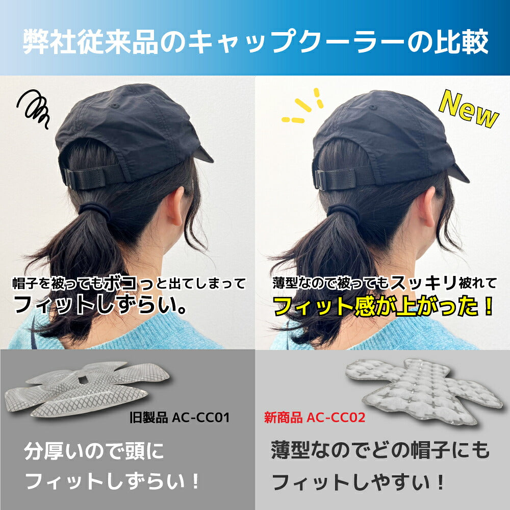 allCool キャップクーラー AC-CC002-BL オールクール 冷感 特殊冷却素材 薄型 メンズ レディース ユニセックス キッズ ジュニア 通勤 通学 暑さ対策 熱中症対策