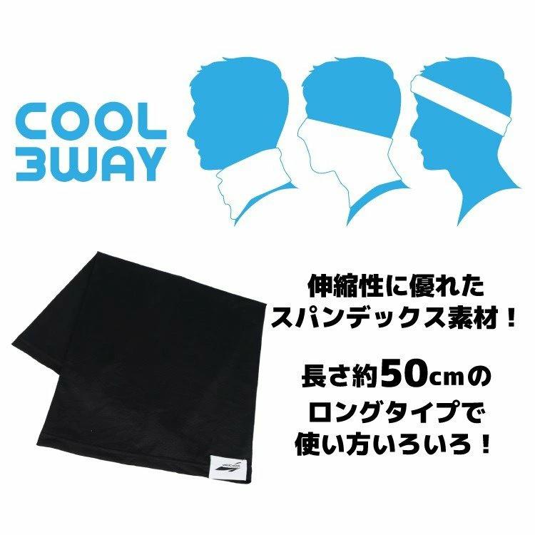 同色2個セット 冷感ネッククーラー ネックガード ロング U.Vカット 夏 吸汗 速乾 伸縮 熱中症対策 日焼け 紫外線対策 まとめ買い ALL COOL AC-NC001 全2カラー