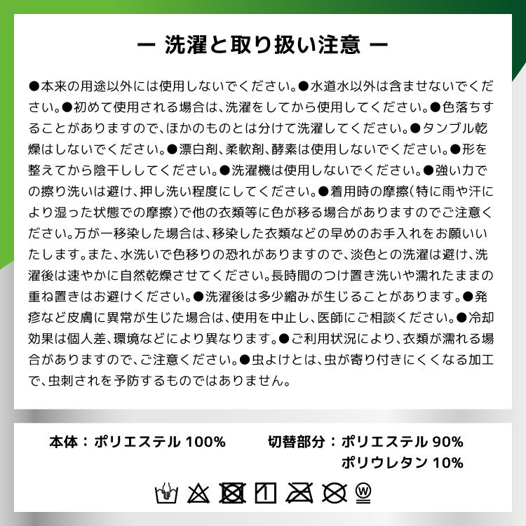 虫よけ 冷感 アームカバー ロング クール UVカット 虫除け 夏 吸汗 速乾 遮熱 伸縮 冷却 熱さ対策 日焼け 紫外線対策 ALL COOL BUG OFF AC-AC003B 全2カラー
