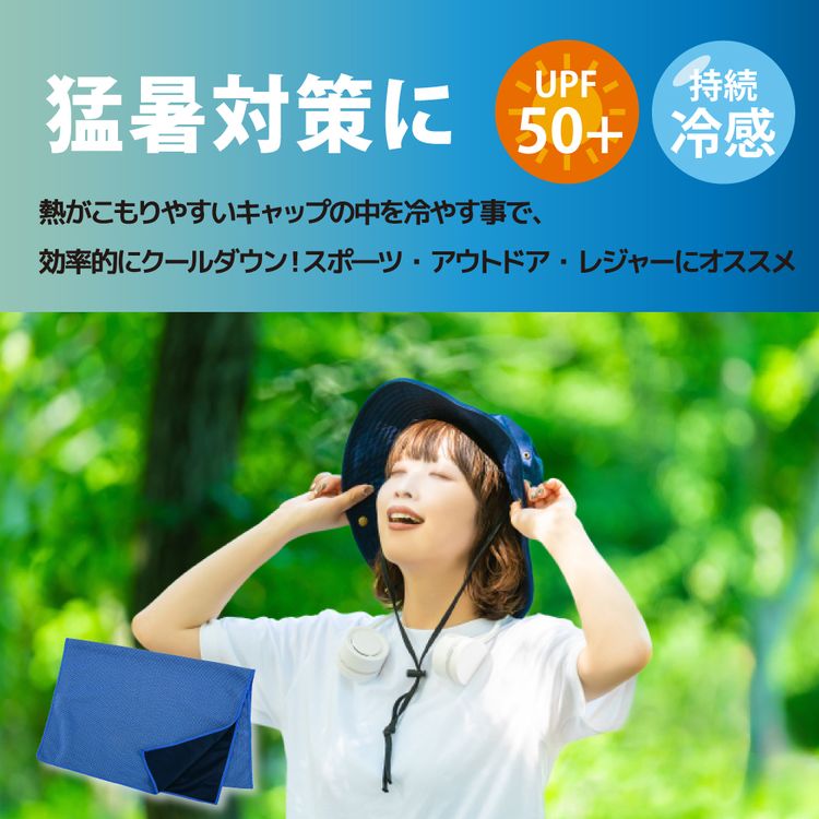 オールクール タオル AC-CT004 全2カラー ALL COOL 持続冷感生地 UPF50+ 紫外線 UVカット 濡らしてひんやり 洗濯可 ユニセックス メンズ レディース