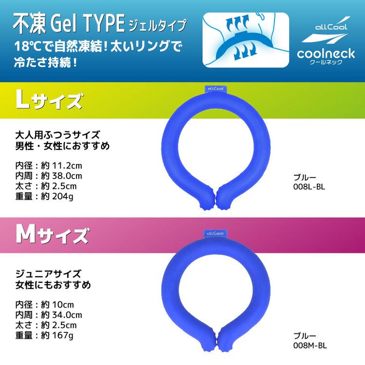 allCool 18℃ クールネック AC-PCM008 全2サイズ 冷感 最強