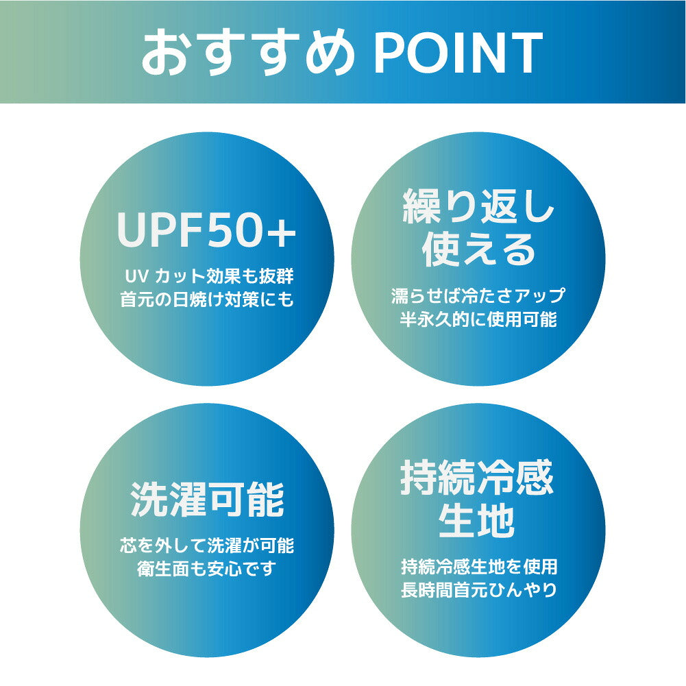 オールクール クールキープネッククリップ 持続冷感 AC-KNC003 全6カラー ALL COOL UPF50+ 紫外線 UVカット 速乾 水に濡らしてひんやり続く 洗えて衛生的 ユニセックス メンズ レディース