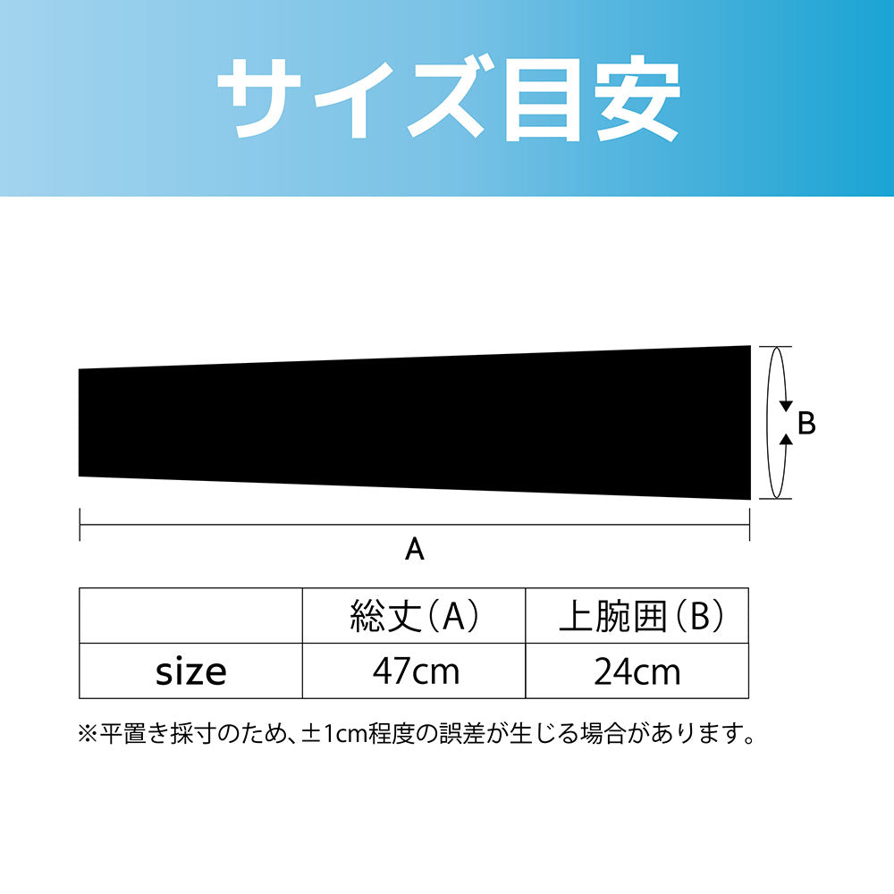 オールクール エアーメッシュアームカバー ALL COOL AC-AC005 全3色 接触冷感 メッシュ素材で冷たさと通気性を両立 蒸れない UPF50+で紫外線対策 ユニセックス メンズ レディース