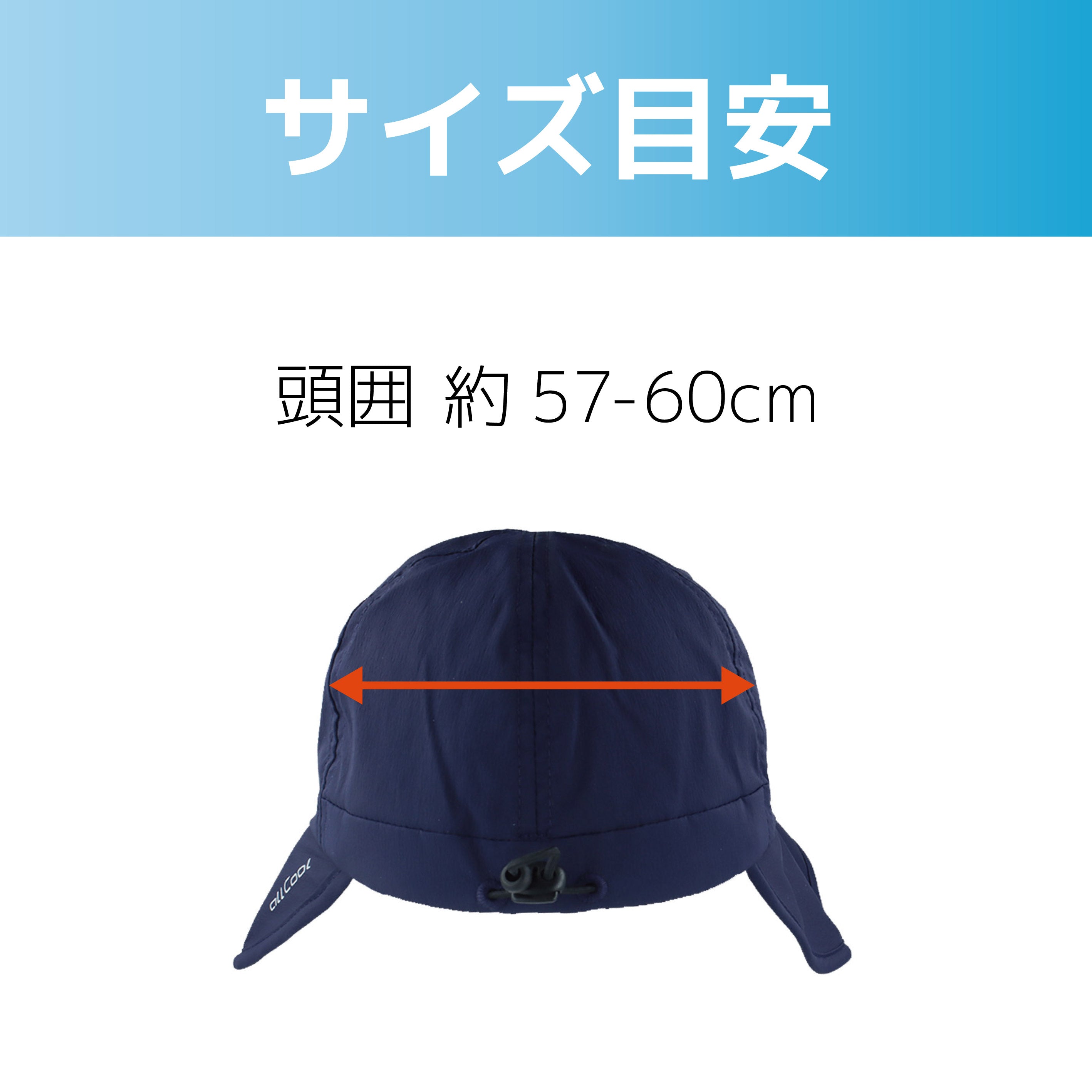 サイドシールドバイザーハット 冷感ハット 日よけ付き UPF50+ つば広ハット 帽子 キャップ 熱中症対策 紫外線対策 ALL COOL AC-SVH001 全2カラー ワイヤー内蔵で型くずれしにくい ロゴが反射素材で夜のランニング 自転車の運転に安全対策
