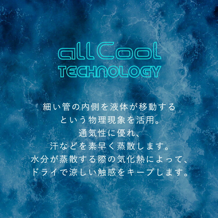 爽快マスク 洗える スポーツ （Lサイズ） メンズ レディース U.Vカット 吸汗 速乾 伸縮 冷感 日焼け 紫外線対策 ALL COOL AC-MASK001L/003L 全6カラー