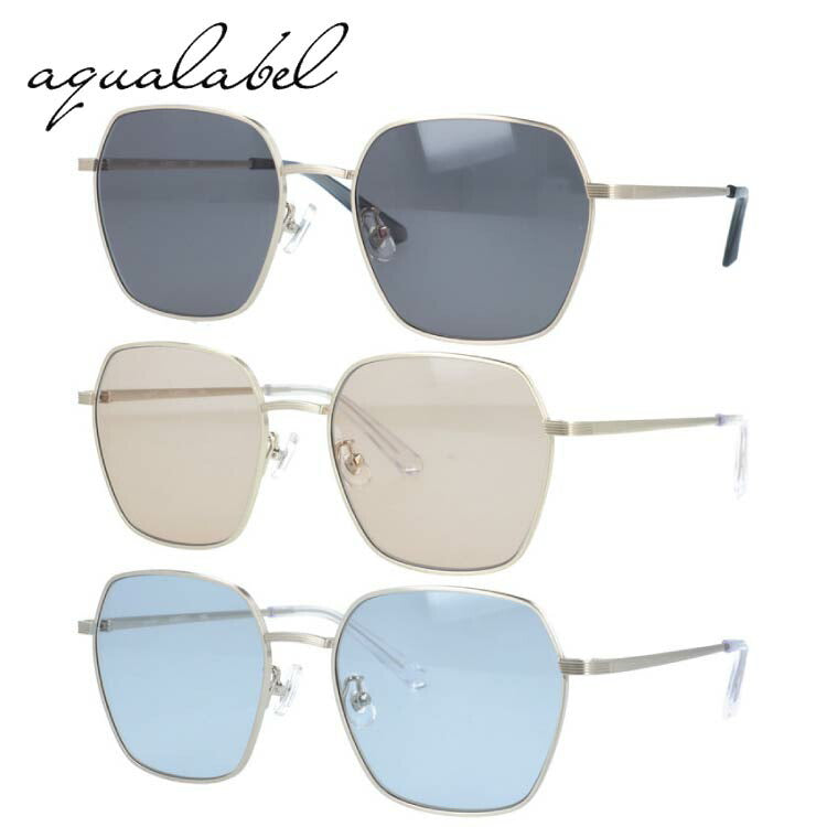 アクアレーベル サングラス アジアンフィット（フルフィット） 調整可能ノーズパッド（クリングス） AQUALABEL ALS9007 54サイズ 全3カラー ヘキサゴン型 軽量で衝撃に強いレンズ ユニセックス メンズ レディース