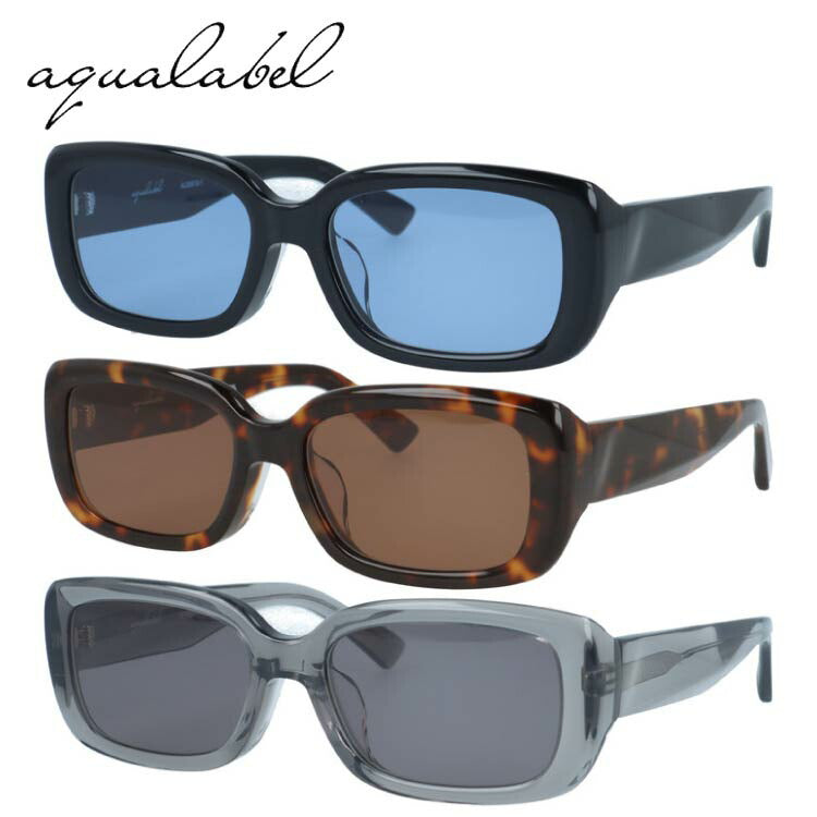 アクアレーベル サングラス アジアンフィット AQUALABEL ALS9010 54サイズ 全3カラー スクエア型 軽量で衝撃に強いレンズ Y2Kファッションと相性抜群 ベヨネッタ型 ユニセックス メンズ レディース