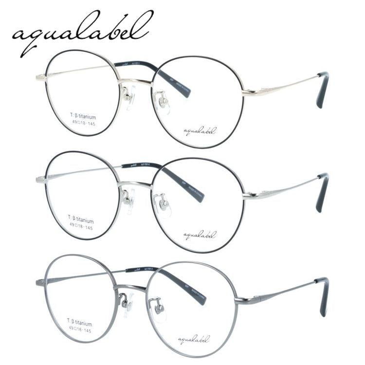 アクアレーベル メガネフレーム 伊達メガネ アジアンフィット（フルフィット） 調整可能ノーズパッド（クリングス） AQUALABEL ALF 7001 49サイズ 全3カラー オーバル型 ユニセックス メンズ レディース