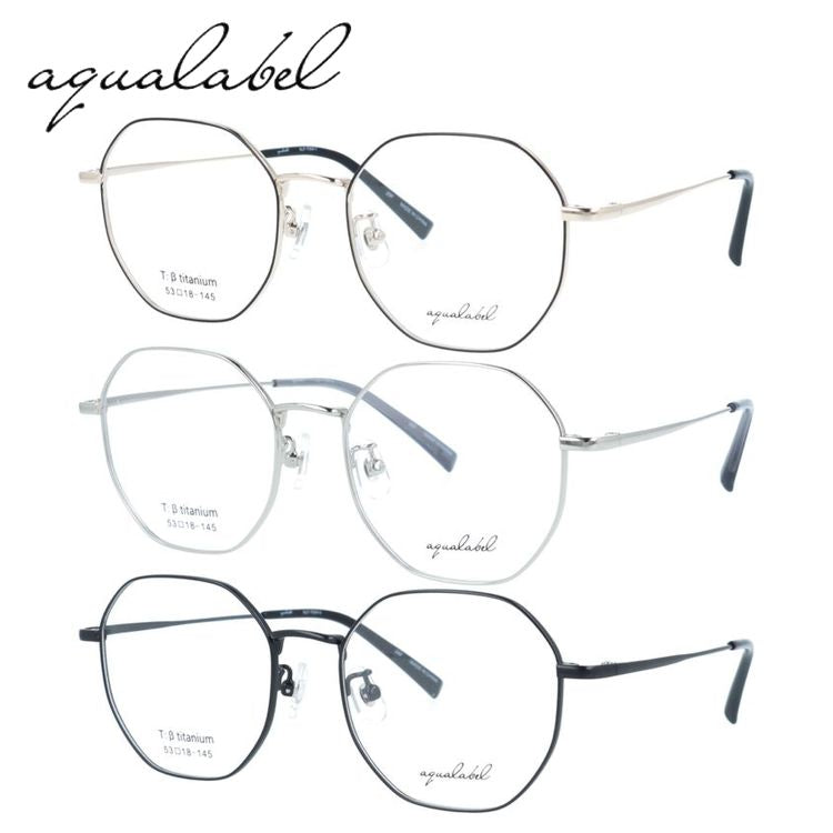 アクアレーベル メガネフレーム 伊達メガネ アジアンフィット（フルフィット） 調整可能ノーズパッド（クリングス） AQUALABEL ALF 7004 53サイズ 全3カラー オクタゴン型 ユニセックス メンズ レディース