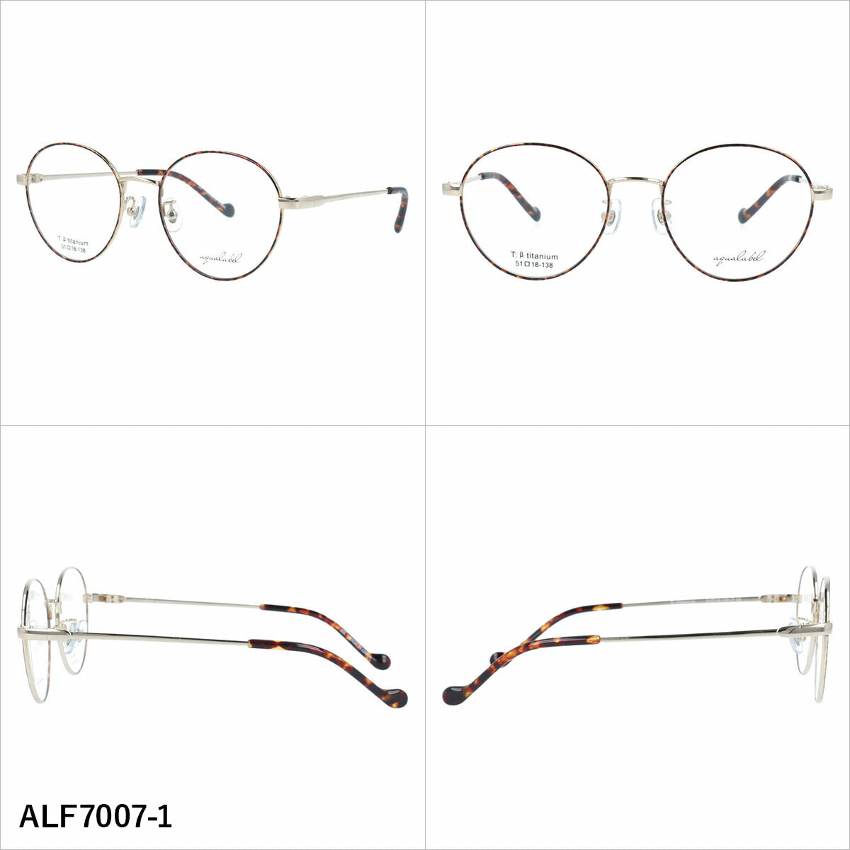 アクアレーベル メガネフレーム 伊達メガネ アジアンフィット（フルフィット） 調整可能ノーズパッド（クリングス） AQUALABEL ALF7007 51サイズ 全3カラー ボストン型 ユニセックス メンズ レディース