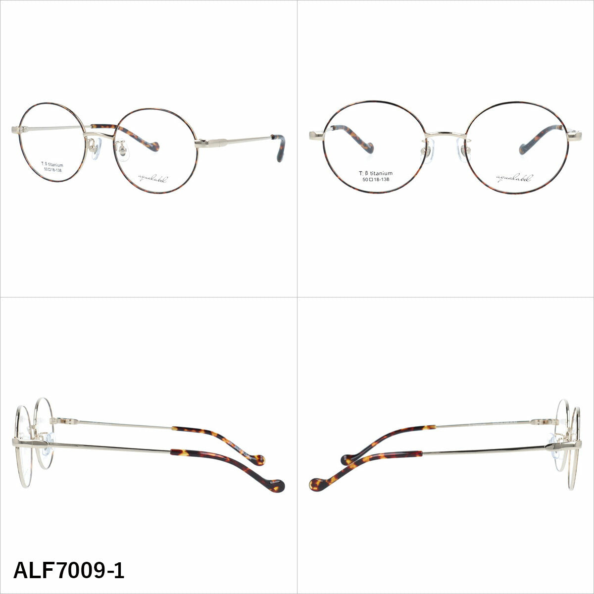 アクアレーベル メガネフレーム 伊達メガネ アジアンフィット（フルフィット） 調整可能ノーズパッド（クリングス） AQUALABEL ALF7009 50サイズ 全3カラー ラウンド型 丸メガネ ユニセックス メンズ レディース