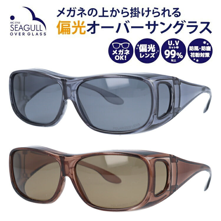 アークスタイル 偏光 サングラス ARC Style SGB 5010 全2カラー 62サイズ オーバーグラス 小顔向け メンズ レディース UVカット 紫外線 カラーサングラス ブランド 人気 定番 ユニセックス ゴーグル スノーゴーグル スキー スノボ スノーボード
