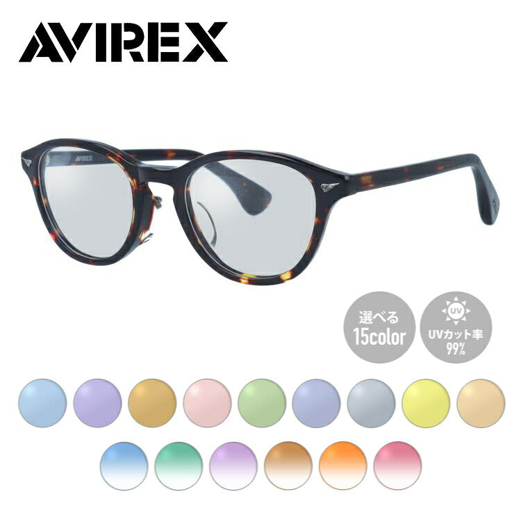 【選べる15色 ライトカラーレンズ】【国内正規品】アヴィレックス ライトカラーサングラス アジアンフィット AVIREX AR202 DA 48サイズ ウェリントン型 ユニセックス メンズ レディース デミ柄 べっ甲柄 レトロ風