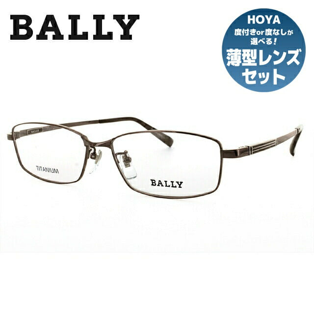 【国内正規品】バリー メガネフレーム BALLY 度付き 度なし 伊達 だて 眼鏡 メンズ レディース BY3017J 1 56 ブラウン スクエア型 UVカット 紫外線 ラッピング無料