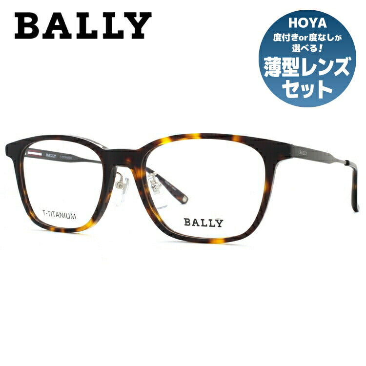 【国内正規品】バリー メガネフレーム BALLY 度付き 度なし 伊達 だて 眼鏡 メンズ レディース BY3029J 2 53サイズ ウェリントン型 UVカット 紫外線 ラッピング無料