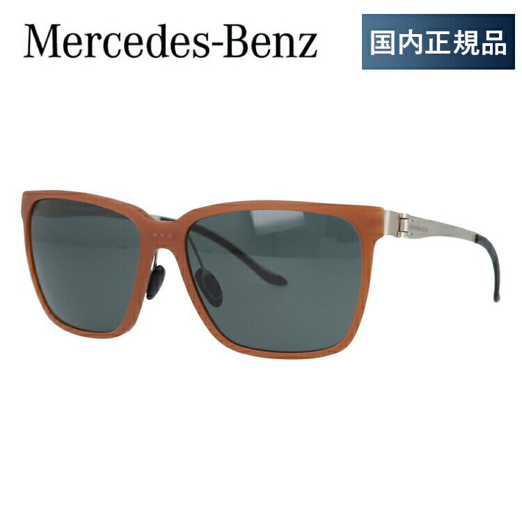 【国内正規品】メルセデスベンツ MercedesBenz サングラス M7002-D 56サイズ UV400 メンズ ウェリントン型 UVカット ラッピング無料