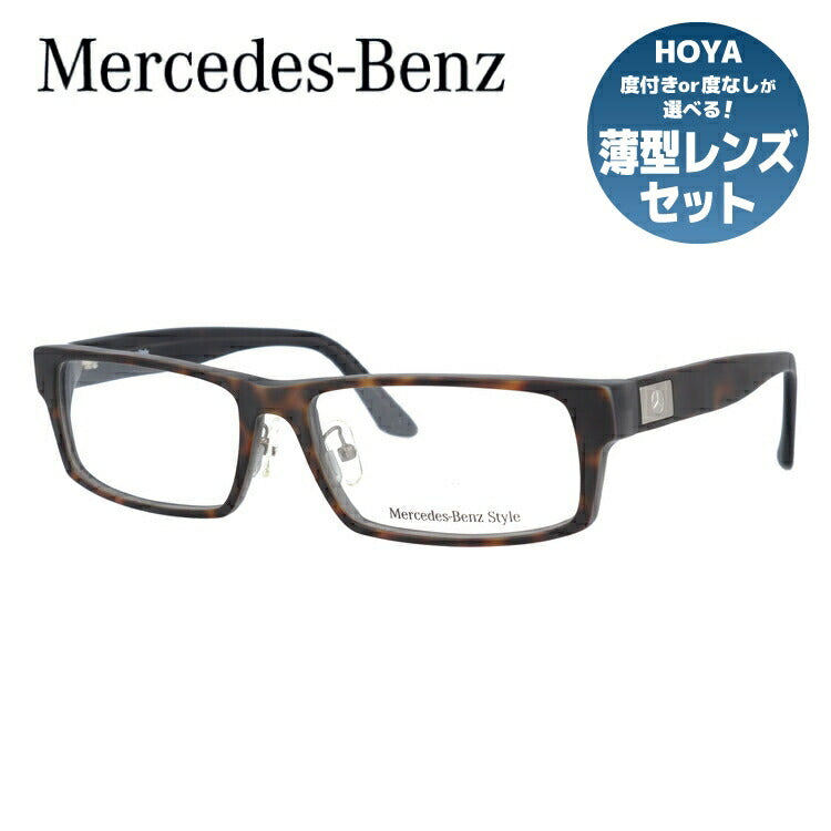 【国内正規品】メルセデスベンツ・スタイル メガネフレーム Mercedes-Benz Style 度付き 度なし 伊達 だて 眼鏡 メンズ レディース べっこう M4011-D UVカット 紫外線 ラッピング無料