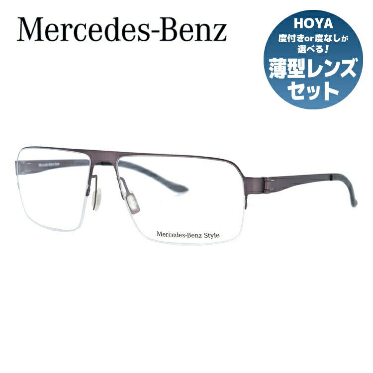 【国内正規品】メルセデスベンツ・スタイル メガネフレーム Mercedes-Benz Style 度付き 度なし 伊達 だて 眼鏡 メンズ レディース M2046-B 58サイズ スクエア型 UVカット 紫外線 ラッピング無料