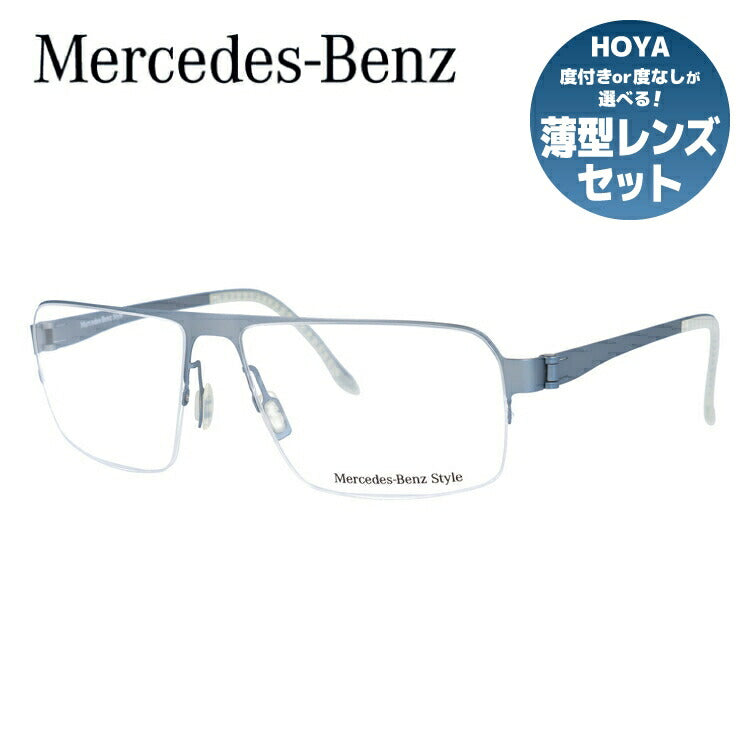 【国内正規品】メルセデスベンツ・スタイル メガネフレーム Mercedes-Benz Style 度付き 度なし 伊達 だて 眼鏡 メンズ レディース M2046-C 58サイズ スクエア型 UVカット 紫外線 ラッピング無料