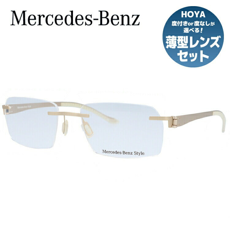 【国内正規品】メルセデスベンツ・スタイル メガネフレーム Mercedes-Benz Style 度付き 度なし 伊達 だて 眼鏡 メンズ レディース M2047-A 55サイズ スクエア型 UVカット 紫外線 ラッピング無料