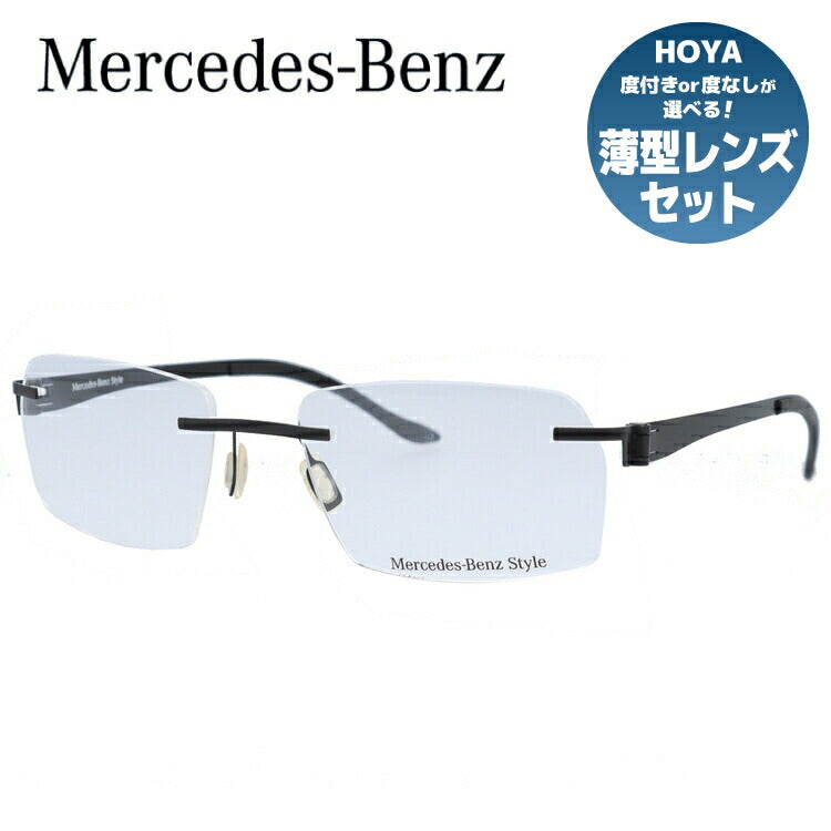【国内正規品】メルセデスベンツ・スタイル メガネフレーム Mercedes-Benz Style 度付き 度なし 伊達 だて 眼鏡 メンズ レディース M2047-B 55サイズ スクエア型 UVカット 紫外線 ラッピング無料