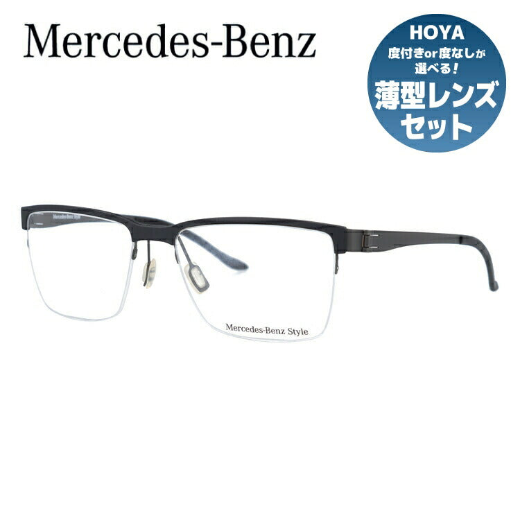 【国内正規品】メルセデスベンツ・スタイル メガネフレーム Mercedes-Benz Style 度付き 度なし 伊達 だて 眼鏡 メンズ レディース M2048-A 55サイズ スクエア型 UVカット 紫外線 ラッピング無料