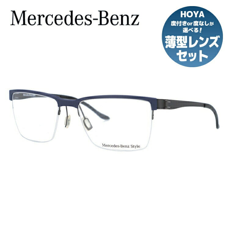 【国内正規品】メルセデスベンツ・スタイル メガネフレーム Mercedes-Benz Style 度付き 度なし 伊達 だて 眼鏡 メンズ レディース M2048-D 55サイズ スクエア型 UVカット 紫外線 ラッピング無料