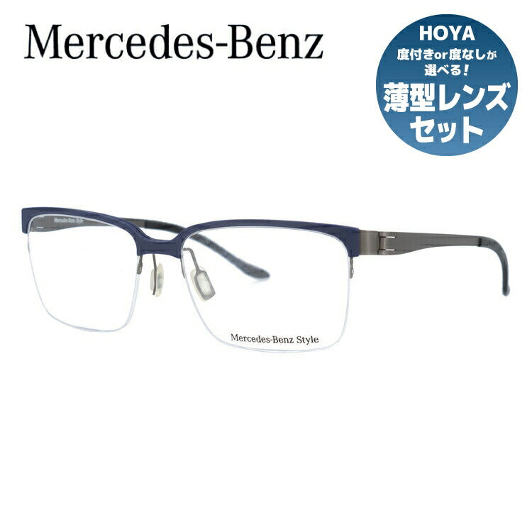 【国内正規品】メルセデスベンツ・スタイル メガネフレーム Mercedes-Benz Style 度付き 度なし 伊達 だて 眼鏡 メンズ レディース M2049-C 54サイズ スクエア型 UVカット 紫外線 ラッピング無料