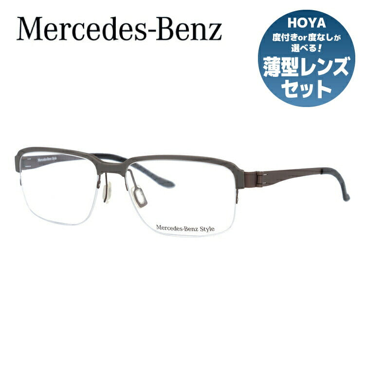 【国内正規品】メルセデスベンツ・スタイル メガネフレーム Mercedes-Benz Style 度付き 度なし 伊達 だて 眼鏡 メンズ レディース M2050-D 53サイズ スクエア型 UVカット 紫外線 ラッピング無料