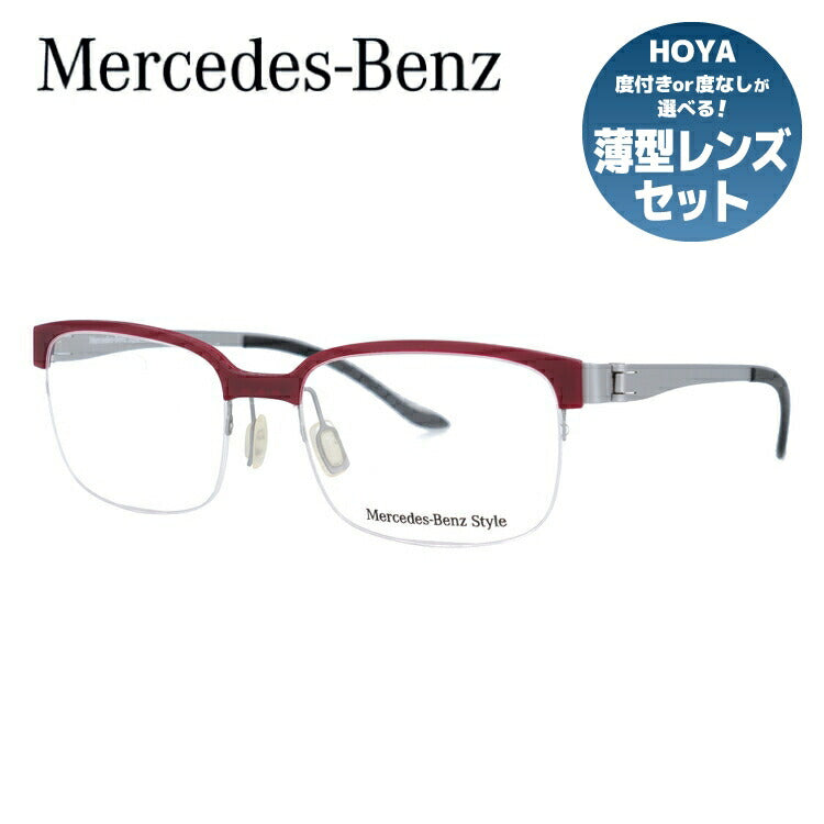 【国内正規品】メルセデスベンツ・スタイル メガネフレーム Mercedes-Benz Style 度付き 度なし 伊達 だて 眼鏡 メンズ レディース M2051-B 52サイズ スクエア型 UVカット 紫外線 ラッピング無料