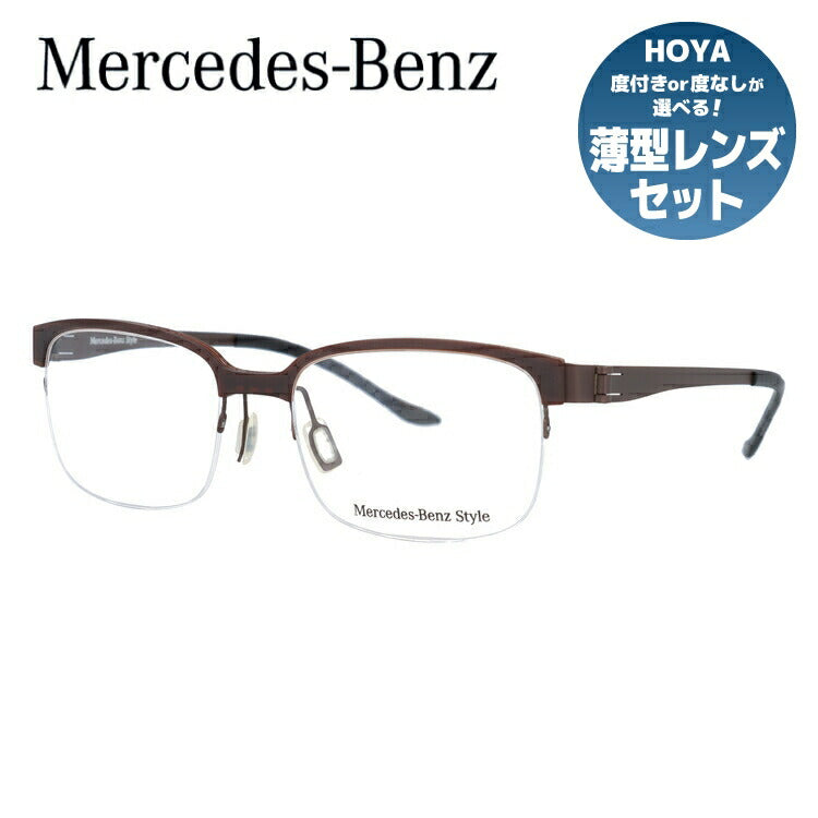 【国内正規品】メルセデスベンツ・スタイル メガネフレーム Mercedes-Benz Style 度付き 度なし 伊達 だて 眼鏡 メンズ レディース M2051-D 52サイズ スクエア型 UVカット 紫外線 ラッピング無料