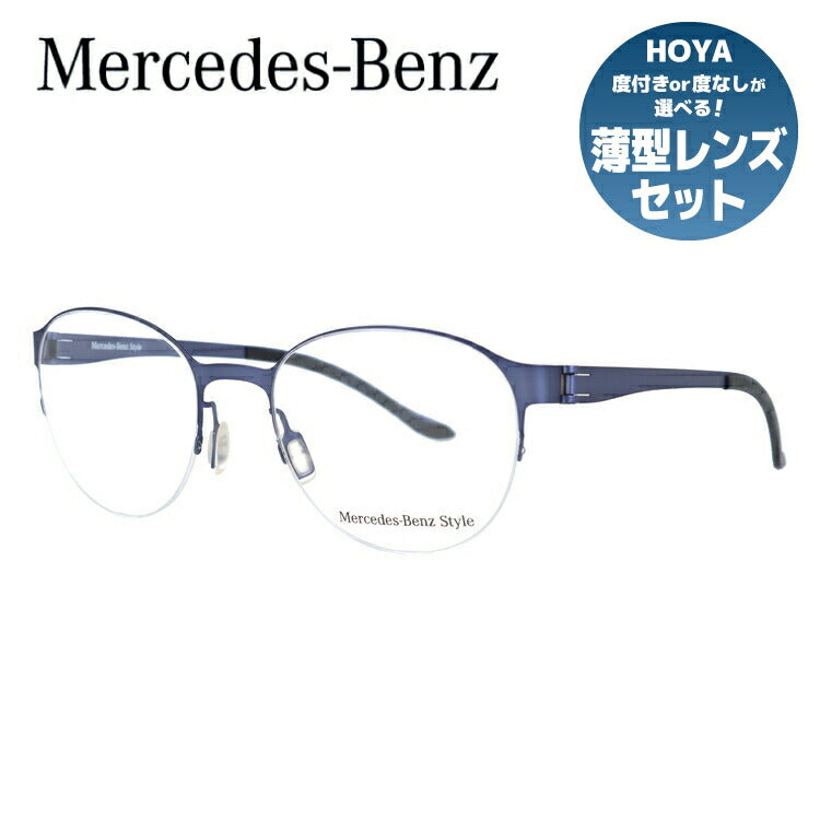 【国内正規品】メルセデスベンツ・スタイル メガネフレーム Mercedes-Benz Style 度付き 度なし 伊達 だて 眼鏡 メンズ レディース M2052-A 51サイズ ボストン型 UVカット 紫外線 ラッピング無料
