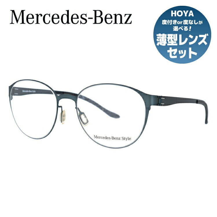 【国内正規品】メルセデスベンツ・スタイル メガネフレーム Mercedes-Benz Style 度付き 度なし 伊達 だて 眼鏡 メンズ レディース M2053-A 52サイズ ボストン型 UVカット 紫外線 ラッピング無料