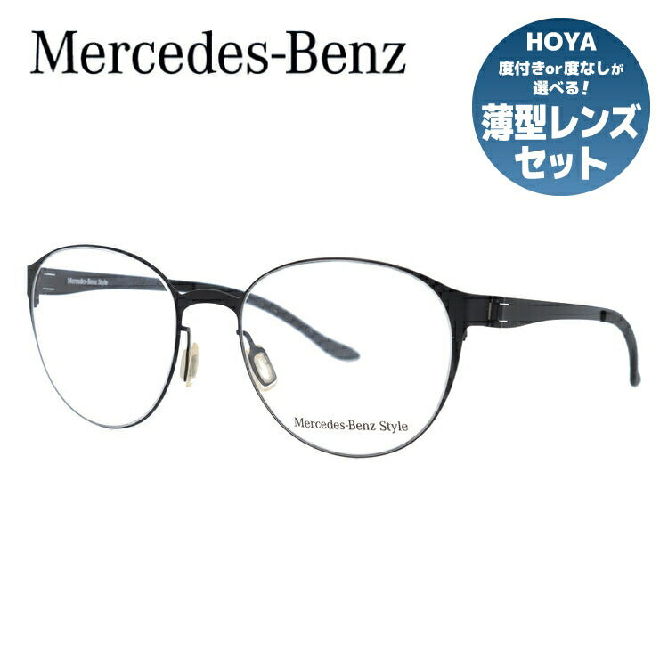 【国内正規品】メルセデスベンツ・スタイル メガネフレーム Mercedes-Benz Style 度付き 度なし 伊達 だて 眼鏡 メンズ レディース M2053-B 52サイズ ボストン型 UVカット 紫外線 ラッピング無料