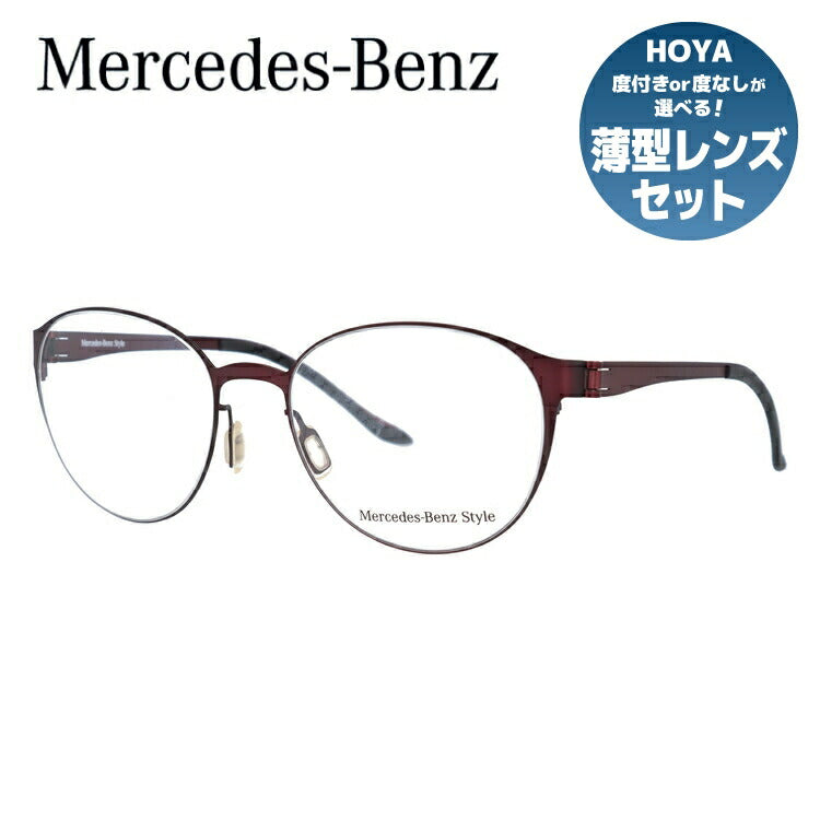 【国内正規品】メルセデスベンツ・スタイル メガネフレーム Mercedes-Benz Style 度付き 度なし 伊達 だて 眼鏡 メンズ レディース M2053-D 52サイズ ボストン型 UVカット 紫外線 ラッピング無料