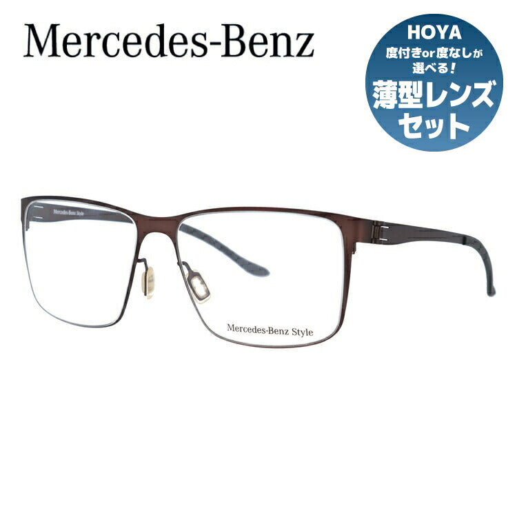 【国内正規品】メルセデスベンツ・スタイル メガネフレーム Mercedes-Benz Style 度付き 度なし 伊達 だて 眼鏡 メンズ レディース M2054-C 55サイズ スクエア型 UVカット 紫外線 ラッピング無料