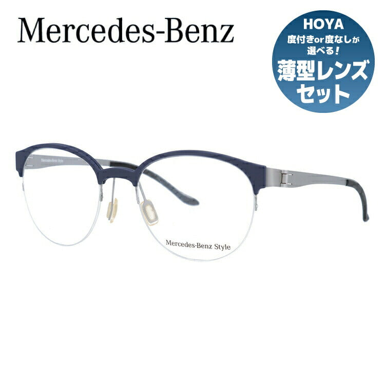 【国内正規品】メルセデスベンツ・スタイル メガネフレーム Mercedes-Benz Style 度付き 度なし 伊達 だて 眼鏡 メンズ レディース M2055-B 51サイズ ボストン型 UVカット 紫外線 ラッピング無料