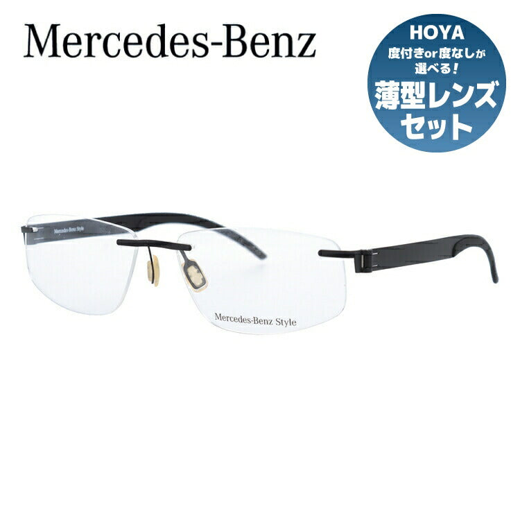【国内正規品】メルセデスベンツ・スタイル メガネフレーム Mercedes-Benz Style 度付き 度なし 伊達 だて 眼鏡 メンズ レディース M2061-C 58サイズ スクエア型 UVカット 紫外線 ラッピング無料