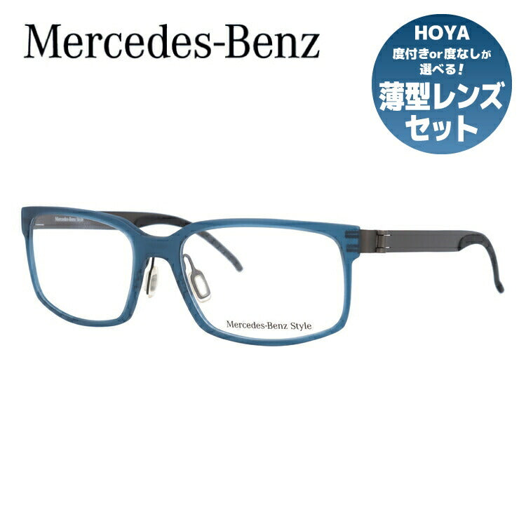 【国内正規品】メルセデスベンツ・スタイル メガネフレーム Mercedes-Benz Style 度付き 度なし 伊達 だて 眼鏡 メンズ レディース M4015-B 55サイズ スクエア型 UVカット 紫外線 ラッピング無料